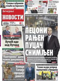 Večernje novosti - broj 2557, 23. mar 2017.