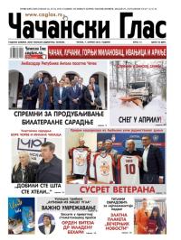 Čačanski glas - broj 13, 7. apr 2023.