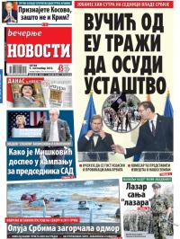 Večernje novosti - broj 2006, 9. sep 2016.