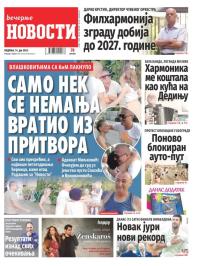 Večernje novosti - broj 4726, 16. jul 2023.