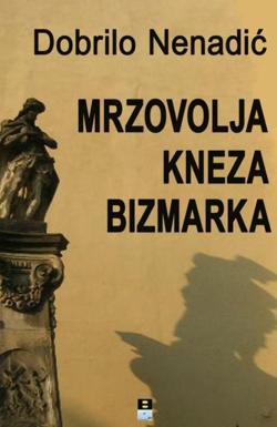 Mrzovolja kneza Bizmarka - Dobrilo Nenadić