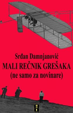 Mali rečnik grešaka (ne samo za novinare) - Srđan Damnjanović