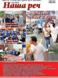Nova Naša reč, Leskovac - broj 21, 21. jun 2024.
