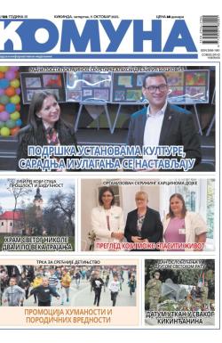 Komuna, Kikinda - broj 125, 9. okt 2025.