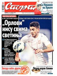 Sport - broj 20.448, 20. nov 2014.