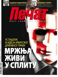 Pečat - broj 557, 15. feb 2019.