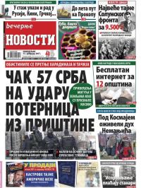Večernje novosti - broj 2520, 13. feb 2017.