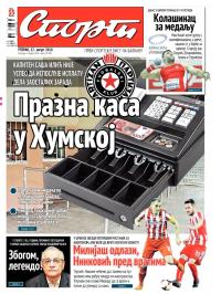 Sport - broj 20.348, 12. avg 2014.