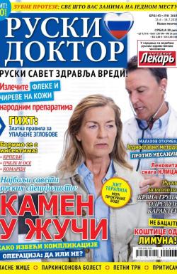 Ruski doktor SRB - broj 43, 15. jun 2019.