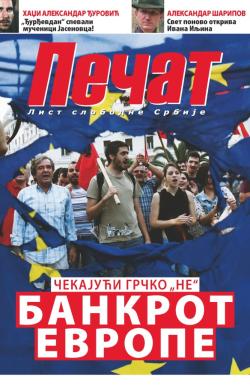 Pečat - broj 376, 3. jul 2015.