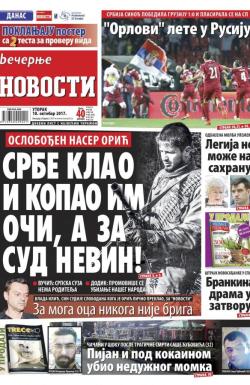 Večernje novosti - broj 2755, 10. okt 2017.