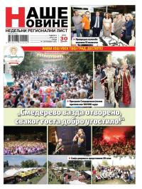 Naše Novine, Smederevo - broj 243, 14. sep 2016.