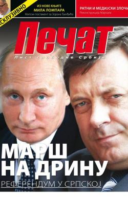 Pečat - broj 438, 23. sep 2016.