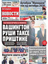 Večernje novosti - broj 3341, 21. avg 2019.