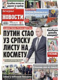 Večernje novosti - broj 2730, 15. sep 2017.