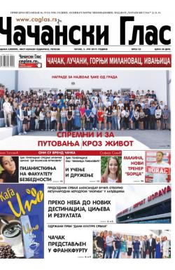 Čačanski glas - broj 25, 5. jul 2019.