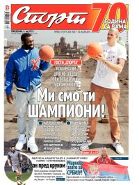 Sport - broj 20.605, 4. maj 2015.