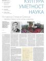 Politika - broj 40051, 7. jun 2025.