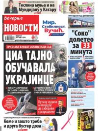 Večernje novosti - broj 4256, 20. mar 2022.