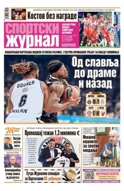 Žurnal - broj 12653, 3. okt 2025.