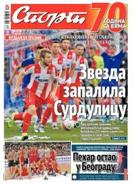 Sport - broj 20710, 17. avg 2015.