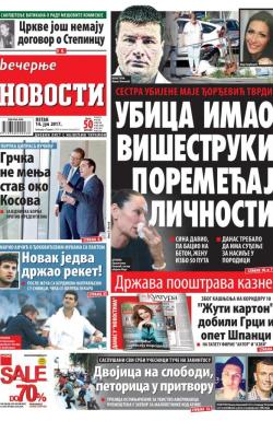 Večernje novosti - broj 2667, 14. jul 2017.