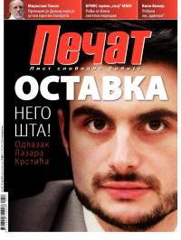 Pečat - broj 327, 18. jul 2014.
