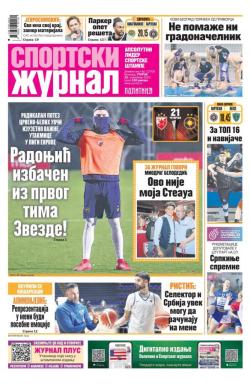 Žurnal - broj 12705, 25. nov 2025.