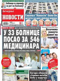 Večernje novosti - broj 2604, 12. maj 2017.