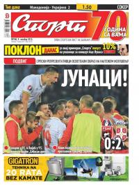 Sport - broj 20763, 9. okt 2015.