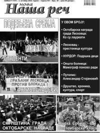 Nova Naša reč, Leskovac - broj 29, 3. okt 2025.