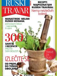 Treće oko - broj , 10. okt 2017.