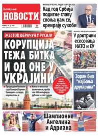 Večernje novosti - broj 5442, 20. jul 2025.