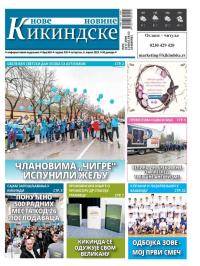 Nove kikindske novine - broj 662, 6. apr 2023.