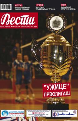 Vesti, Užice - broj 3384, 25. apr 2014.