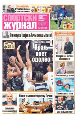 Žurnal - broj 12782, 14. feb 2026.