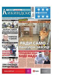 Nove kikindske novine - broj 559, 15. apr 2021.