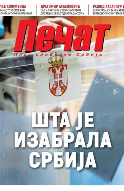 Pečat - broj 709, 8. apr 2022.