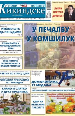 Nove kikindske novine - broj 244, 2. apr 2015.