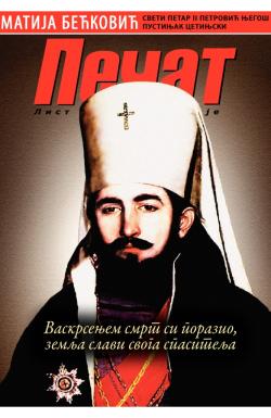 Pečat - broj 266, 3. maj 2013.
