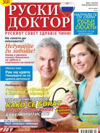 Ruski doktor MK - broj 4, 1. jul 2016.