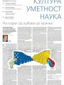 Politika - broj 39931, 1. feb 2025.