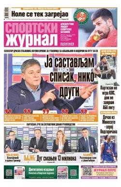 Žurnal - broj 12531, 3. jun 2025.