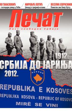 Pečat - broj 243, 16. nov 2012.