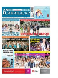 Nove kikindske novine - broj 570, 1. jul 2021.