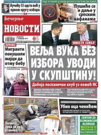 Večernje novosti - broj 2149, 2. feb 2017.