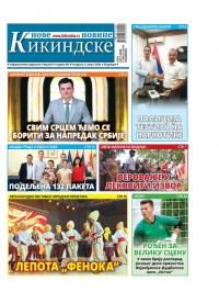 Nove kikindske novine - broj 627, 4. avg 2022.