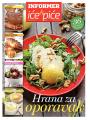 Informer - broj 512, 9. jan 2014.