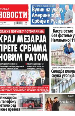 Večernje novosti - broj 4722, 12. jul 2023.
