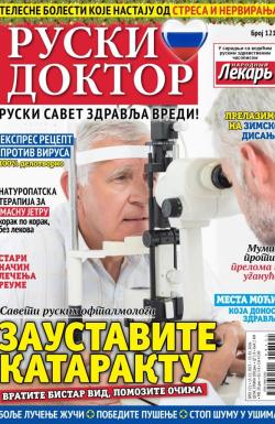 Ruski doktor SRB - broj 121, 15. dec 2025.